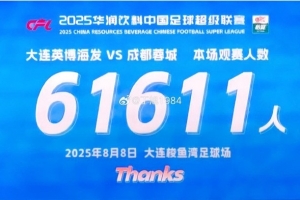61611人！梭鱼湾刷新建成以来最高上座纪录